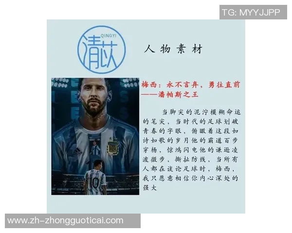足球界璀璨明星全名大揭秘汇聚全球顶级球员的荣耀与传奇
